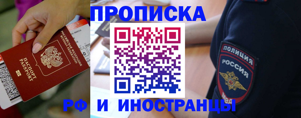 временная регистрация госуслуги в Новосибирской области